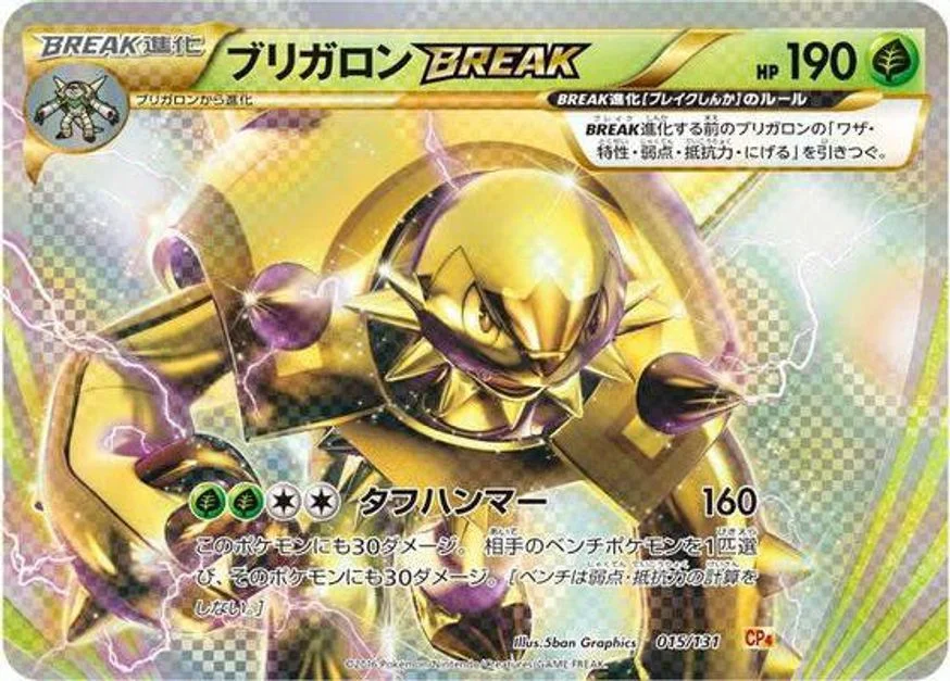 Chesnaught BREAK 「CP4 015/131」「JP」