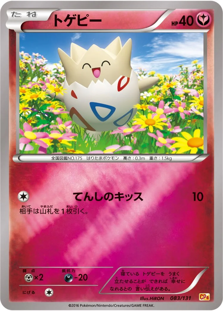 Togepi 「CP4 083/131」「JP」