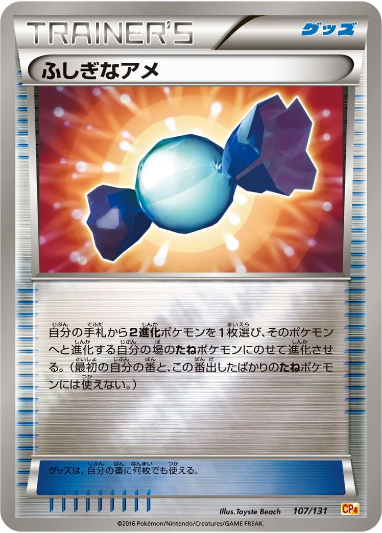 Rare Candy 「CP4 107/131」「JP」