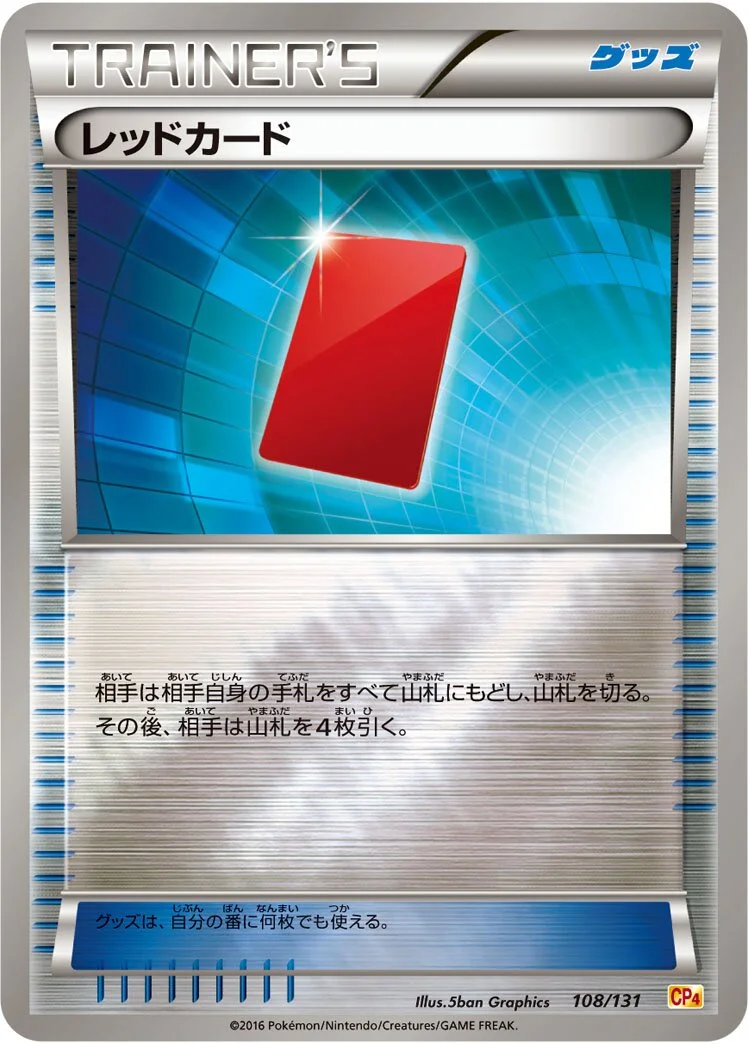 Red Card 「CP4 108/131」「JP」