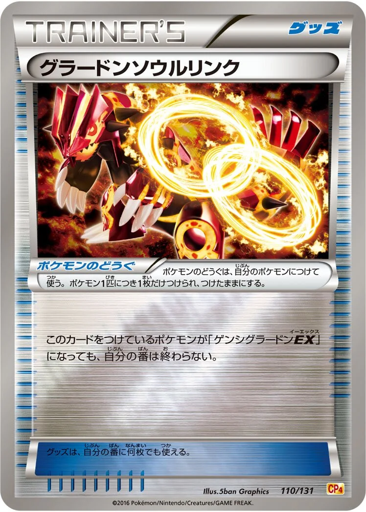 Groudon Spirit Link 「CP4 110/131」「JP」