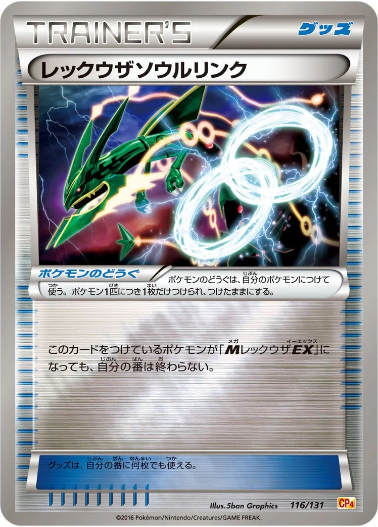Rayquaza Spirit Link 「CP4 116/131」「JP」