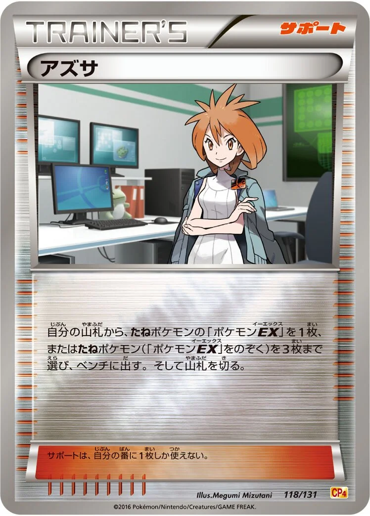 Brigette 「CP4 118/131」「JP」