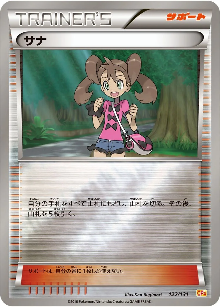 Shauna 「CP4 122/131」「JP」