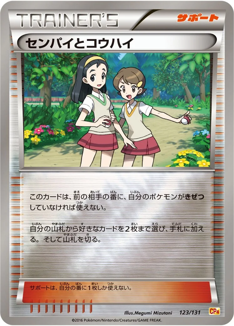 Teammates 「CP4 123/131」「JP」