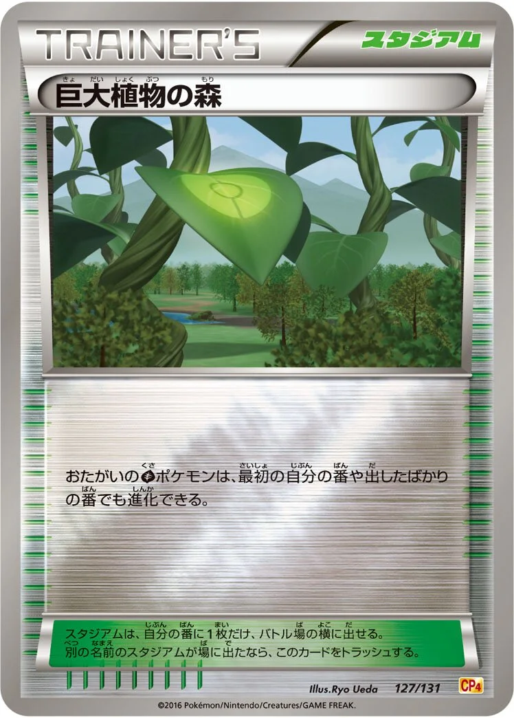 Forest of Giant Plants 「CP4 127/131」「JP」
