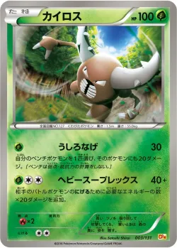 Pinsir #003/131 · Pokémon