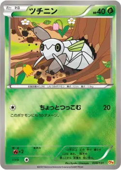 Nincada #008/131 · Pokémon