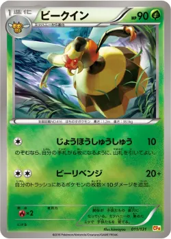Vespiquen #011/131 · Pokémon