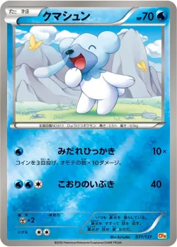 Cubchoo #031/131 · Pokémon