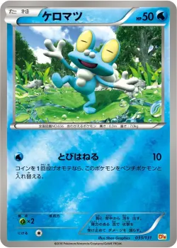 Froakie #033/131 · Pokémon