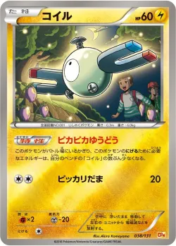 Magnemite #038/131 · Pokémon