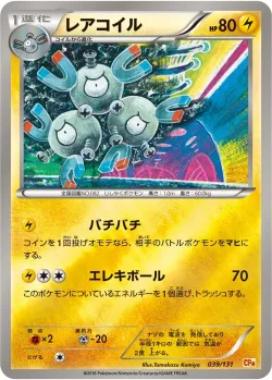 Magneton #039/131 · Pokémon
