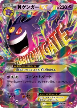 M Gengar-EX #049/131 · Pokémon