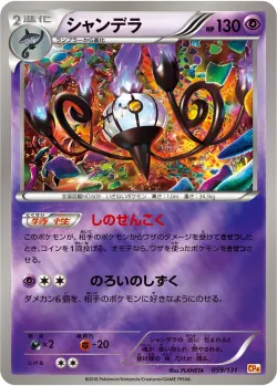 Chandelure #059/131 · Pokémon