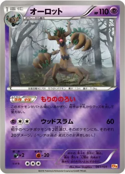 Trevenant #061/131 · Pokémon