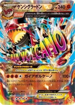 Primal Groudon-EX #073/131 · Pokémon