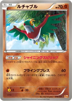 Hawlucha #076/131 · Pokémon