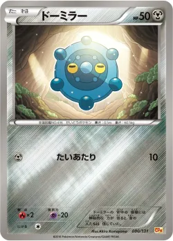 Bronzor #080/131 · Pokémon