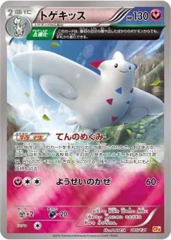 Togekiss #085/131 · Pokémon
