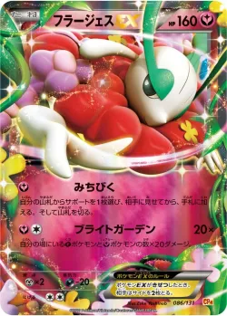 Florges-EX #086/131 · Pokémon