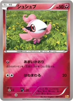 Spritzee #087/131 · Pokémon