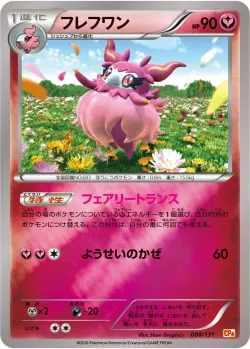 Aromatisse #088/131 · Pokémon