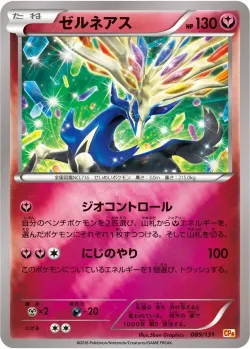 Xerneas #089/131 · Pokémon