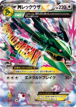 M Rayquaza-EX 「CP4 097/131」「JP」