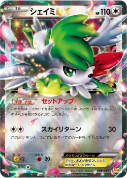 Shaymin-EX 「CP4 098/131」「JP」