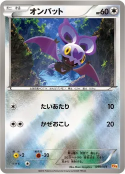 Noibat 「CP4 099/131」「JP」