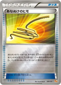 Escape Rope 「CP4 100/131」「JP」