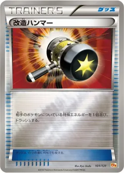 Enhanced Hammer 「CP4 101/131」「JP」