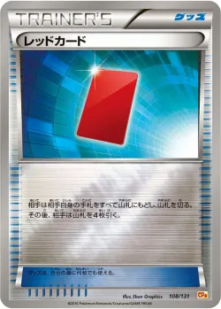Red Card 「CP4 108/131」「JP」