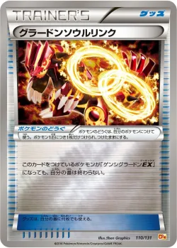 Groudon Spirit Link 「CP4 110/131」「JP」