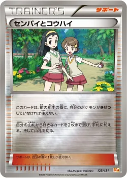 Teammates 「CP4 123/131」「JP」