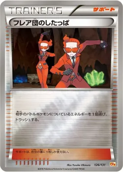Team Flare Grunt 「CP4 126/131」「JP」
