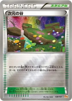 Dimension Valley 「CP4 128/131」「JP」