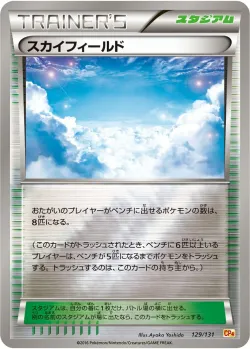 Sky Field 「CP4 129/131」「JP」