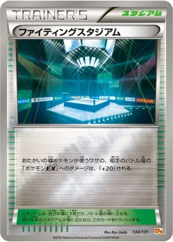 Fighting Stadium 「CP4 130/131」「JP」