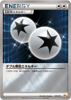 Double Colorless Energy 「CP4 131/131」「JP」
