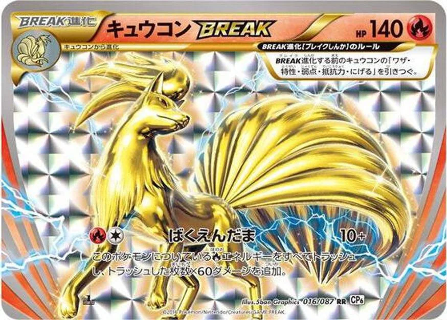 Ninetales BREAK 「CP6 016/087」「JP」