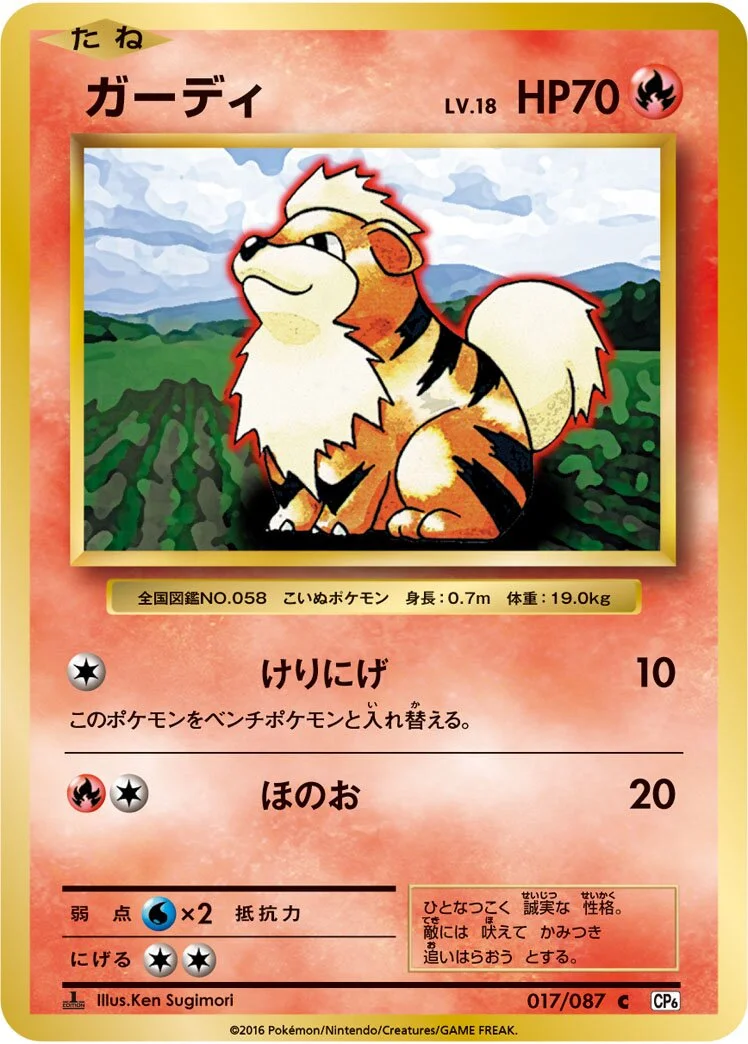 Growlithe 「CP6 017/087」「JP」
