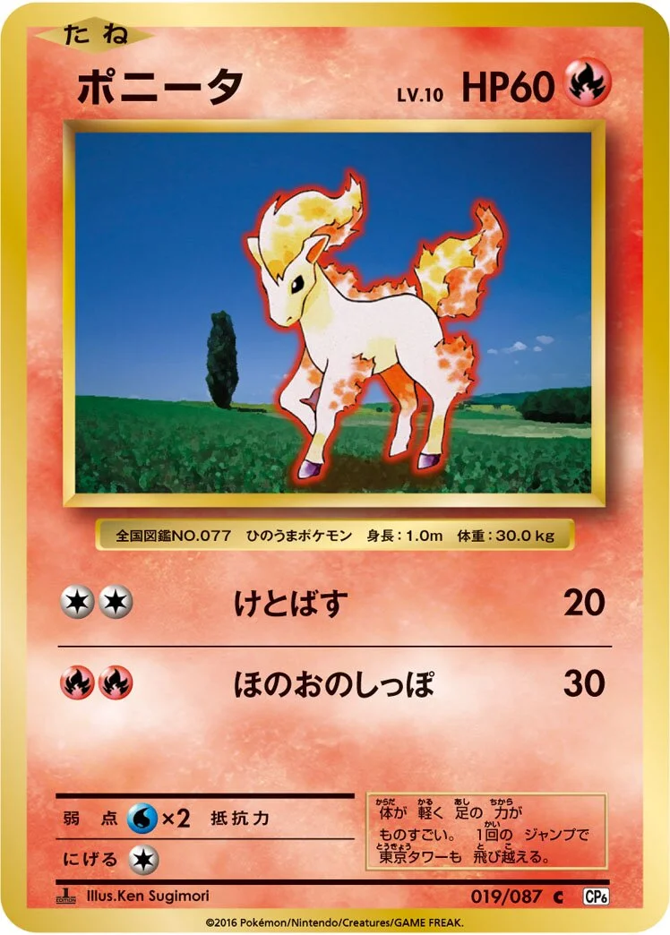Ponyta 「CP6 019/087」「JP」