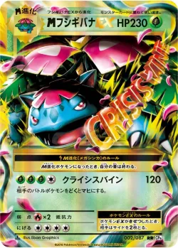 M Venusaur-EX #002/087 · Pokémon