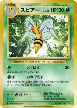 Beedrill #007/087 · Pokémon