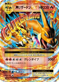M Charizard-EX #013/087 · Pokémon