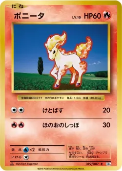 Ponyta #019/087 · Pokémon