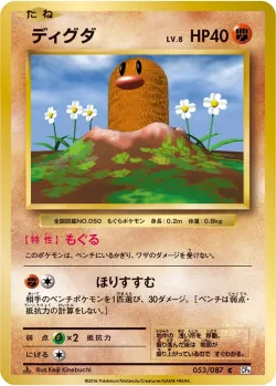 Diglett #053/087 · Pokémon