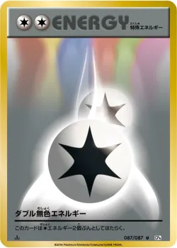 Double Colorless Energy 「CP6 087/087」「JP」